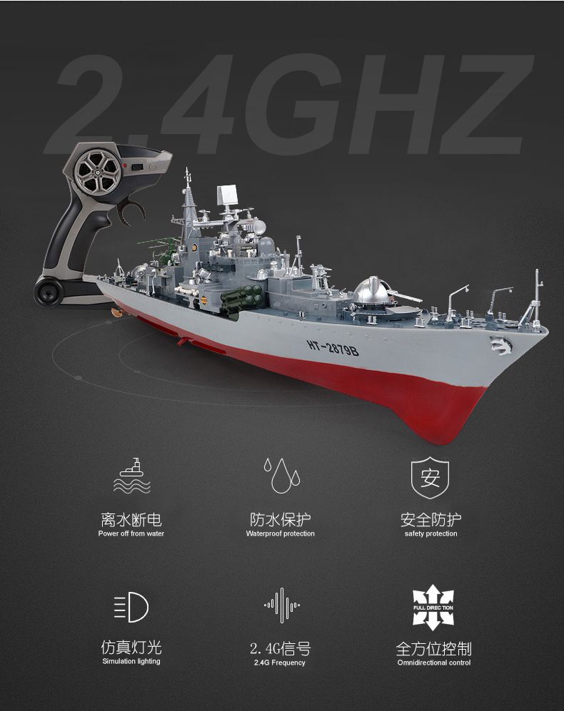 遥控船电动水上高速快艇防水儿童玩具航模船男孩军舰航空母舰模型 2点