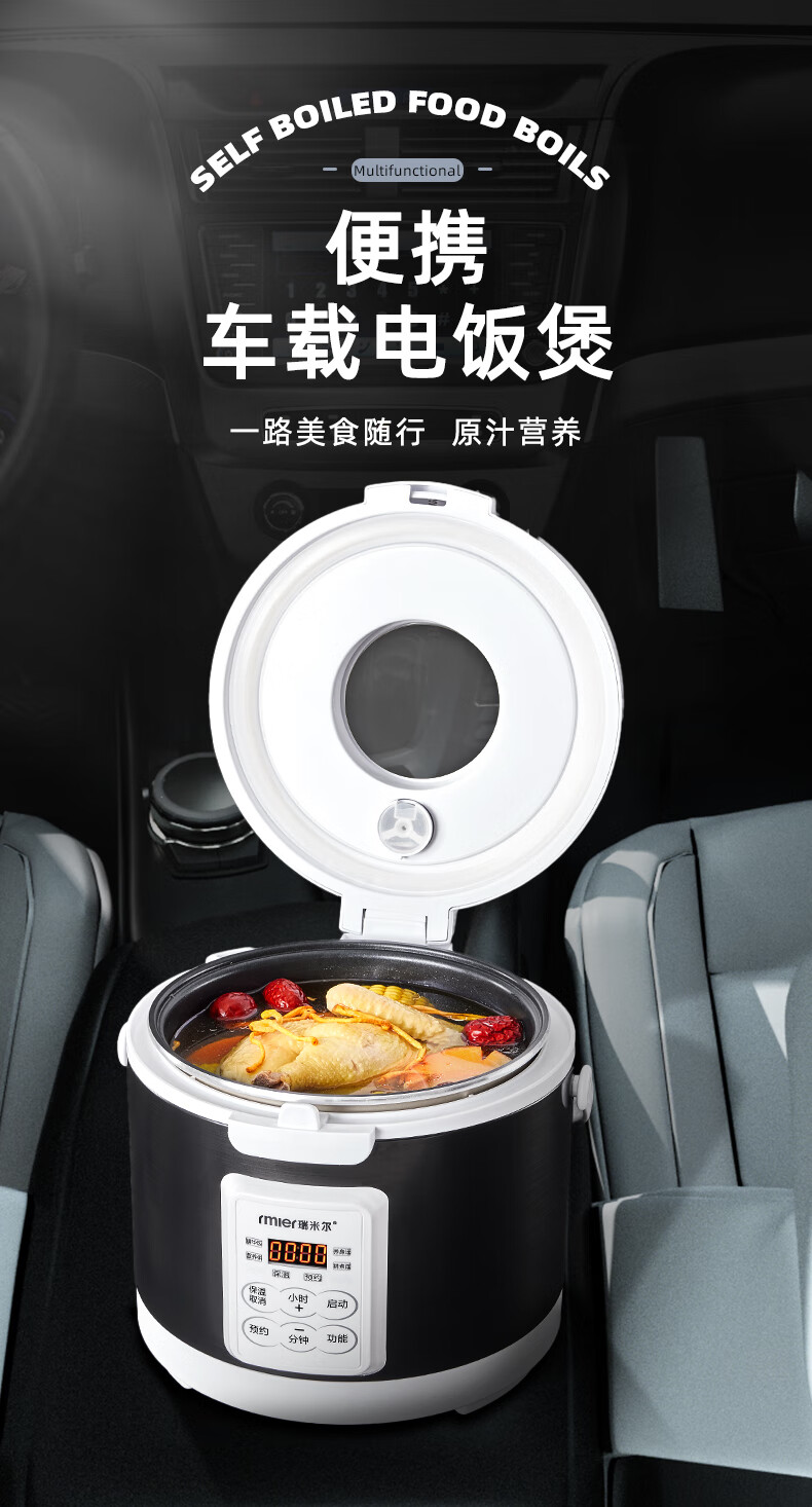 车载电饭锅24v货车专用瑞米尔车载电饭煲12v自驾游电饭锅24v大货车