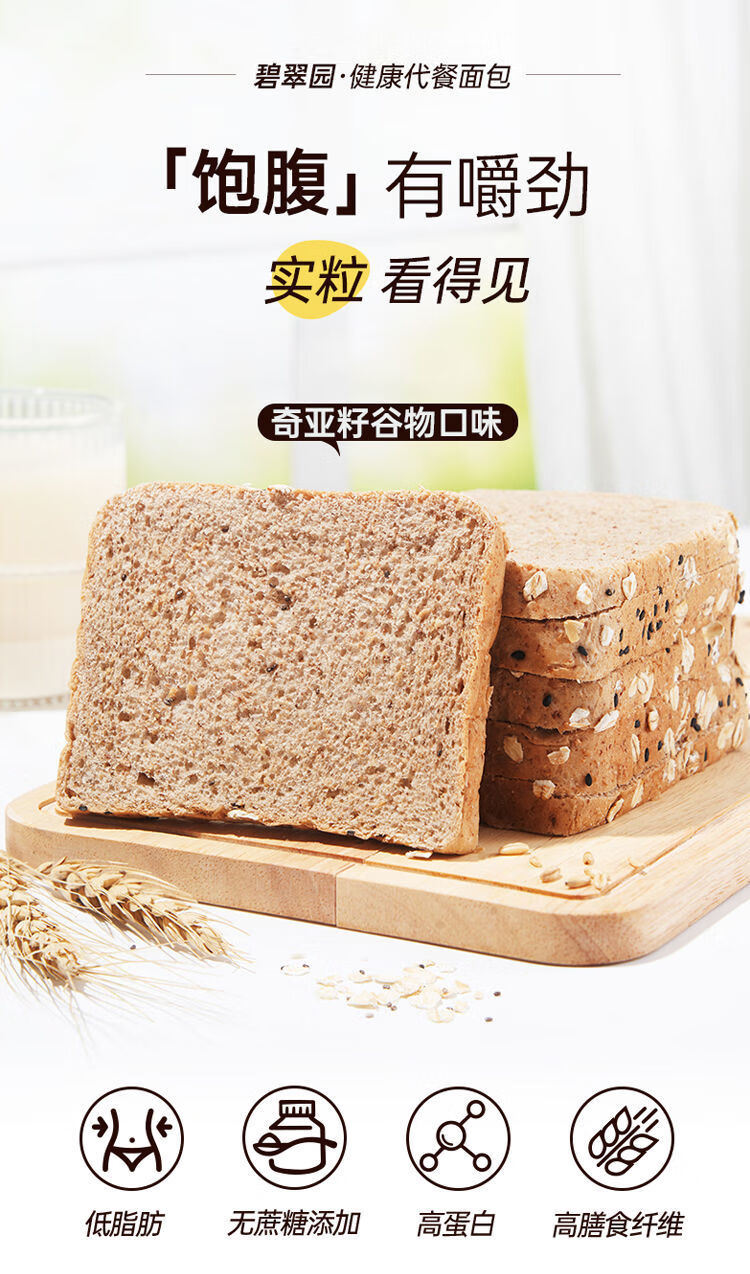 麵包吐司飽腹零食品 0脂黑麥1斤 低脂南瓜1斤(共2斤)【圖片 價格 品牌