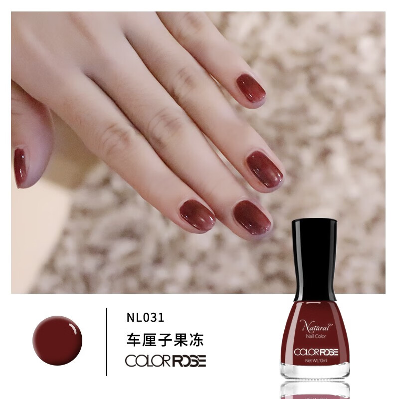 colorrose/皮草可撕拉指甲油免烤快干脚指甲油女无味送女友 mc054 橘