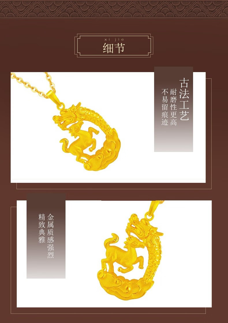 母亲节礼物老凤凰黄金龙吊坠十二生肖马999金项链3d硬足金龙马精神