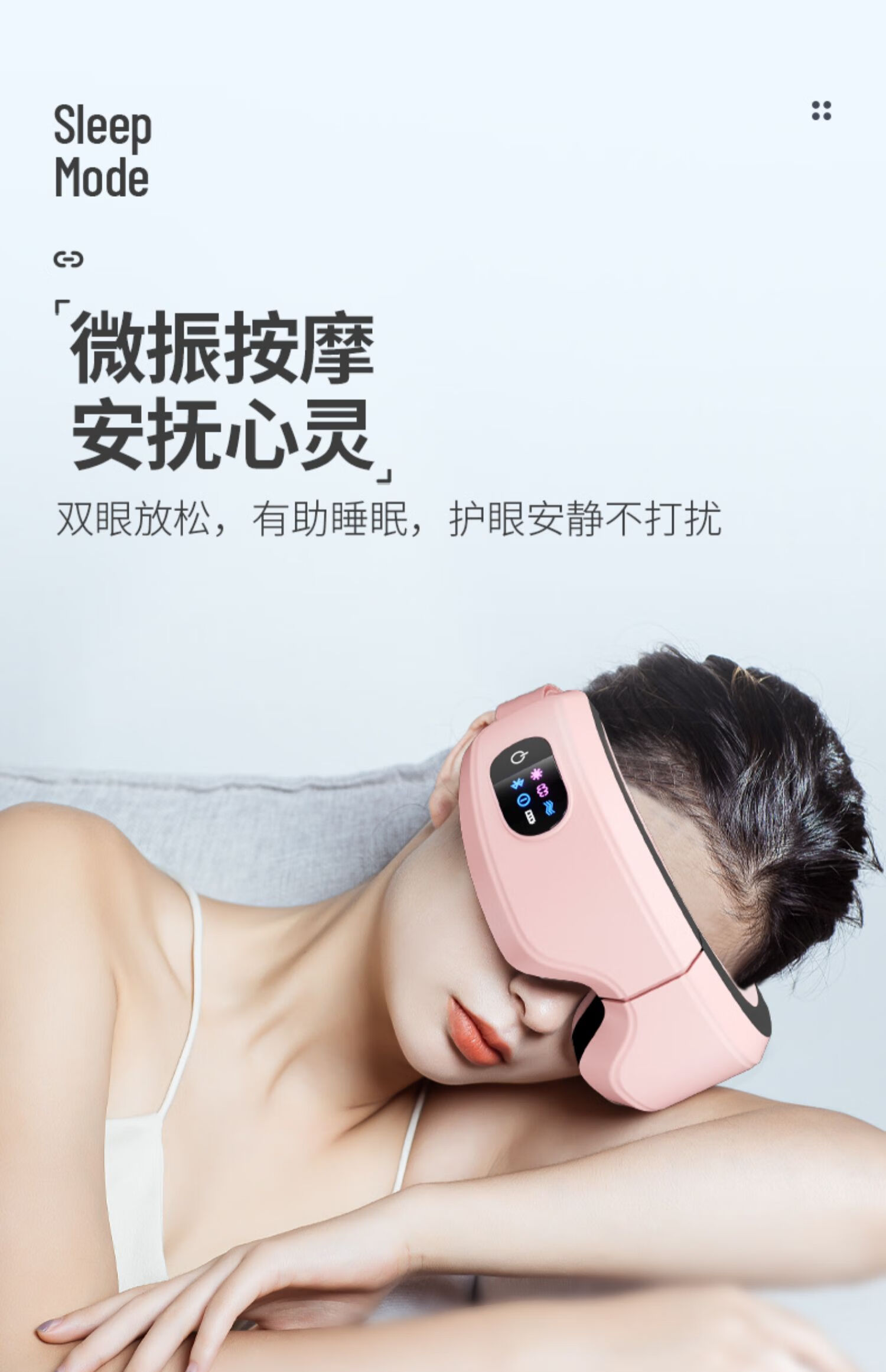 按摩仪缓解眼睛疲劳热敷眼睛干涩去黑眼圈眼罩护眼仪器赞璐桐白色热敷