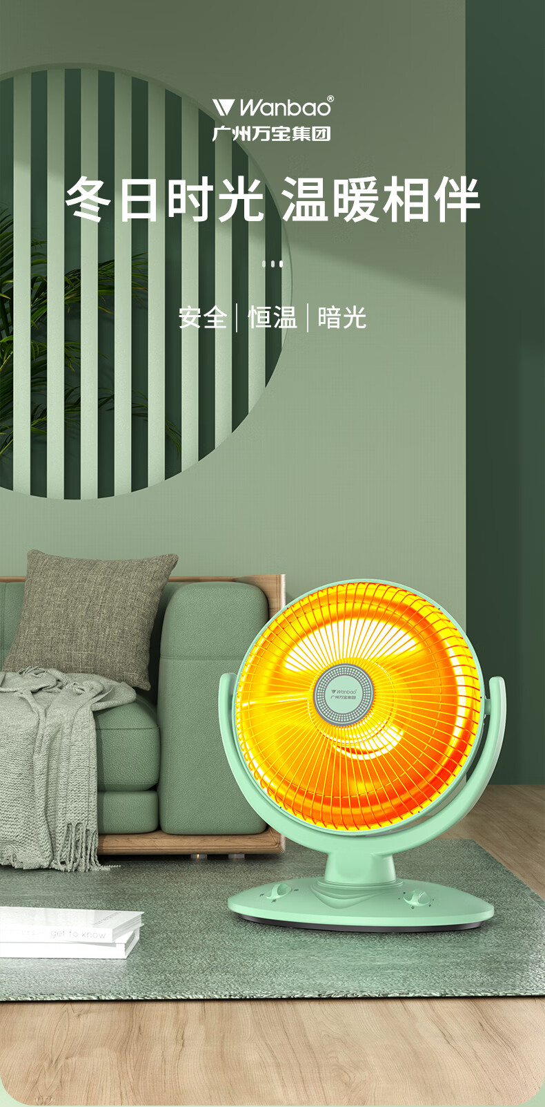 新品万宝取暖器万宝取暖器小太阳家用台式电热扇卧室省电烤火炉小型速