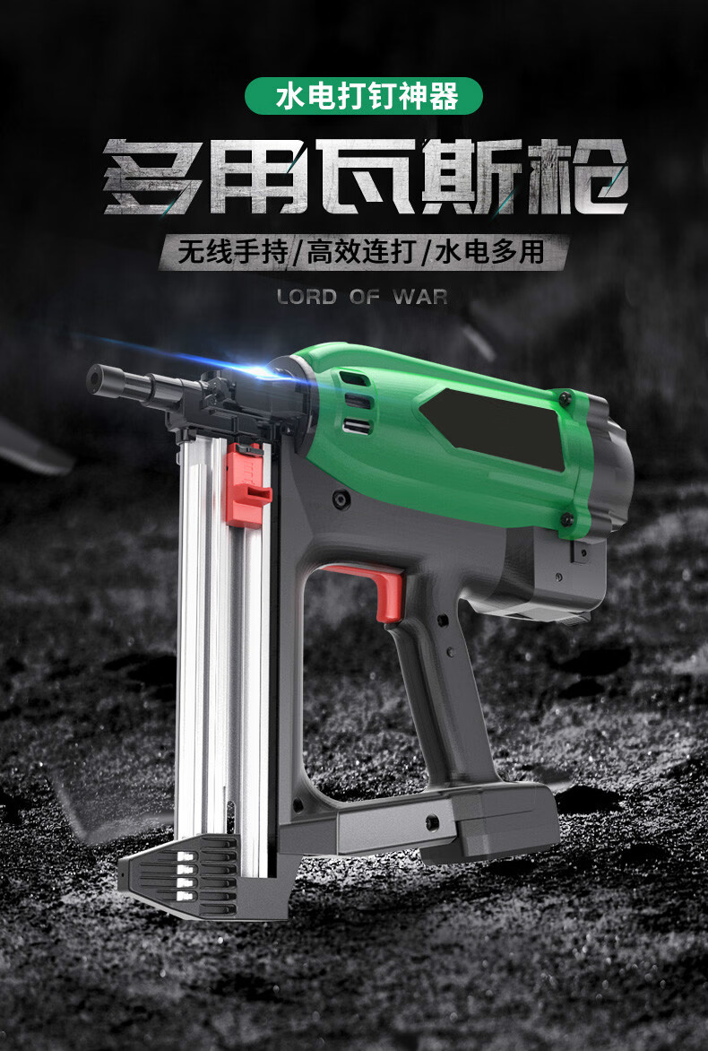 全自动电动打钉射钉枪全自动钢钉手动神器瓦斯射钉枪打钉线槽单用瓦斯
