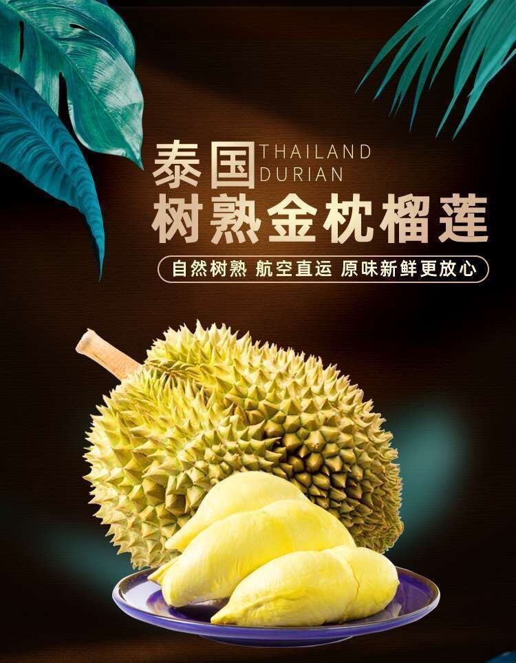 顺丰冷链速运泰国金枕榴莲进口金枕头榴莲顺丰冷链运输新鲜榴莲带壳应