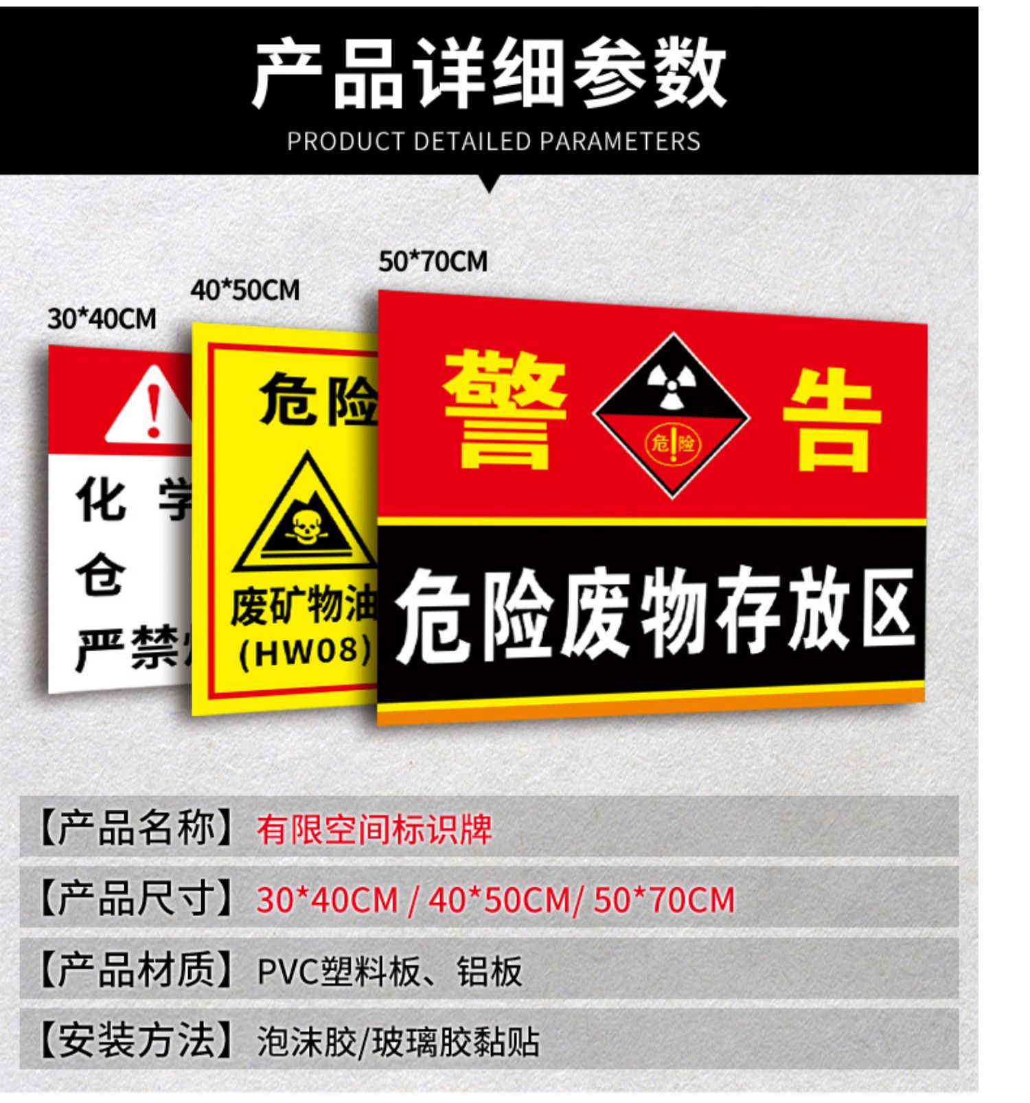 萌之瑶废机油标识牌危险废物警示牌汽修危废标识贴危险品标志牌环保