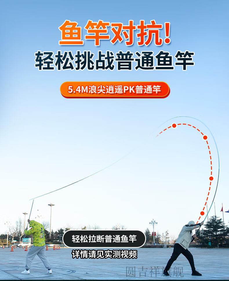 細爵 武漢天元鄧剛浪尖逍遙一擊釣魚竿手杆漁具超輕超硬28調19調鯉
