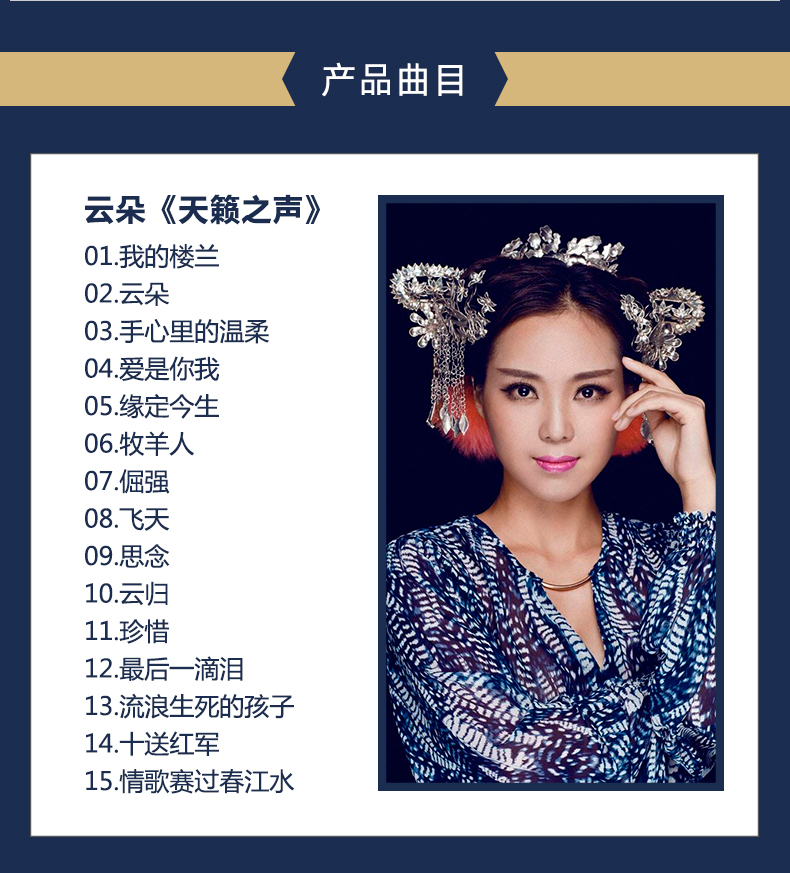 云朵cd专辑民歌发烧歌曲天籁之声正版汽车载cd碟片经典歌曲无损音乐cd