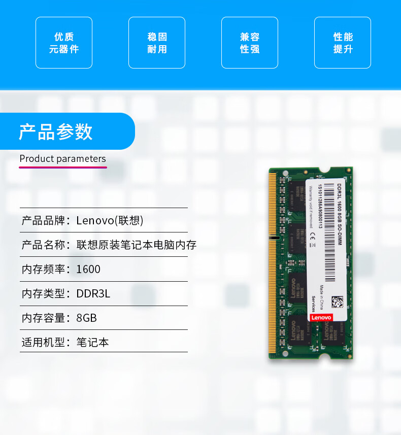 联想y400y500y410y410p510py430ps300g400x240t笔记本内存ddr3l8g1600