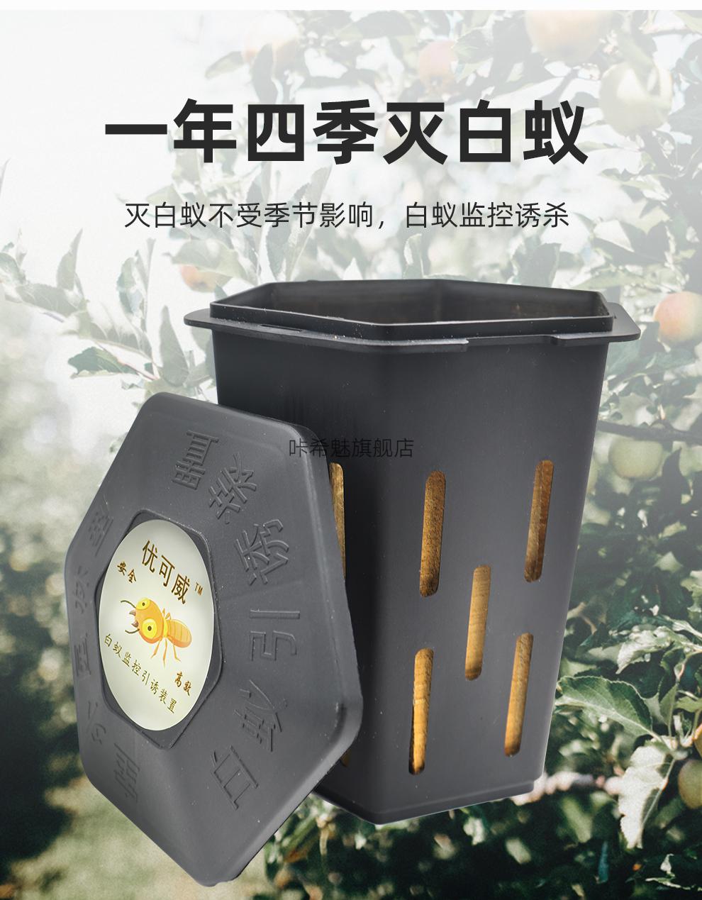 白蚁诱杀箱优可威白蚁引诱盒黑蚁后巢灭净室内外家用除诱杀箱 木块 12