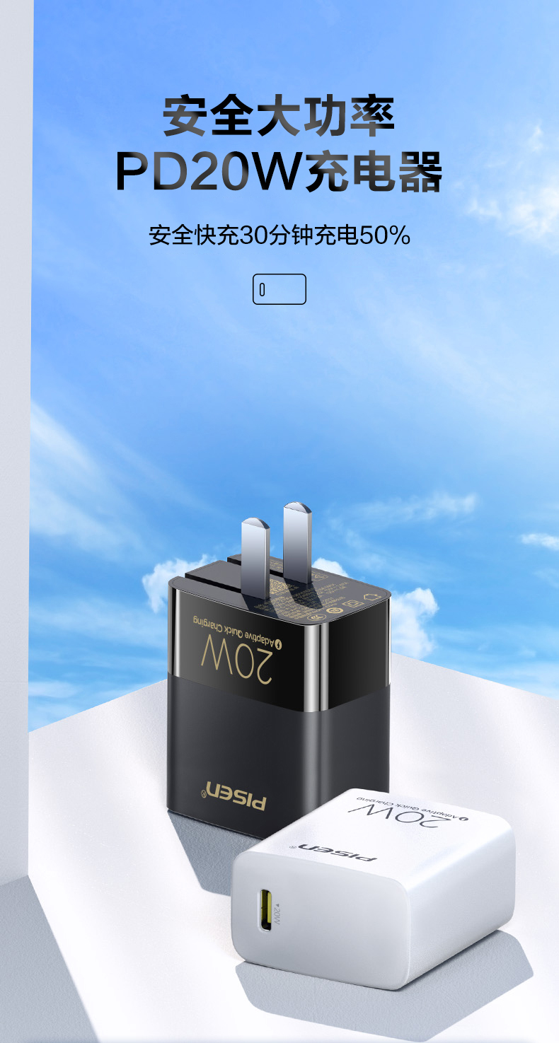 品胜pd20w充电器折叠插脚usbc充电头通用iphone1312promax11xspd20w