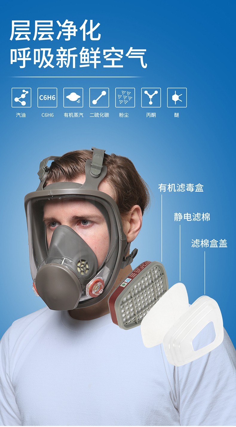 防毒面具 喷漆甲醛农药煤矿专用防尘面罩生化防毒面具呼吸防护全面罩