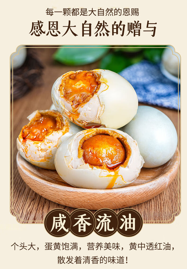 五香泥腌咸鸭蛋熟5080g咸鸭蛋红心流油大鸭蛋5枚中号蛋5060克