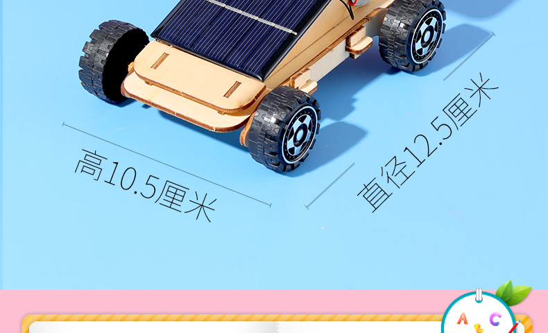 太陽能小車小學生科學實驗玩具diy手工材料科技小製作小器材木質太陽