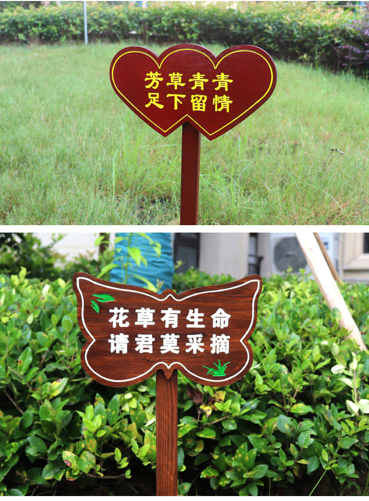户外木质花草警示牌学校园艺提示牌幼儿园菜地种植区插地牌定制 15x