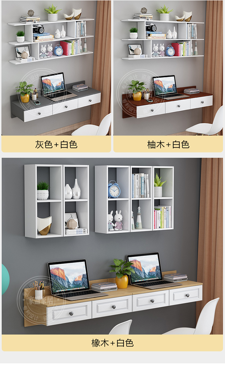 上墙书桌挂墙电脑桌书架组合卧室化妆桌写字桌壁挂式墙上学习桌吊柜