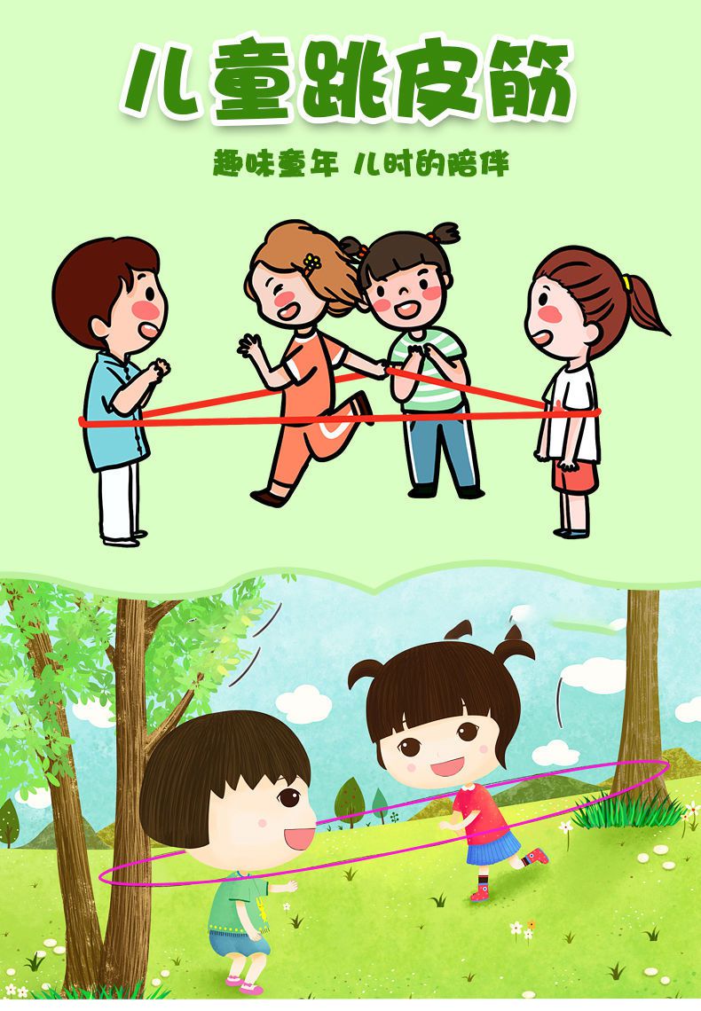 朴珀妮儿童跳皮筋儿童运动户外玩具小学男女孩加粗老式耐用橡皮筋橡筋