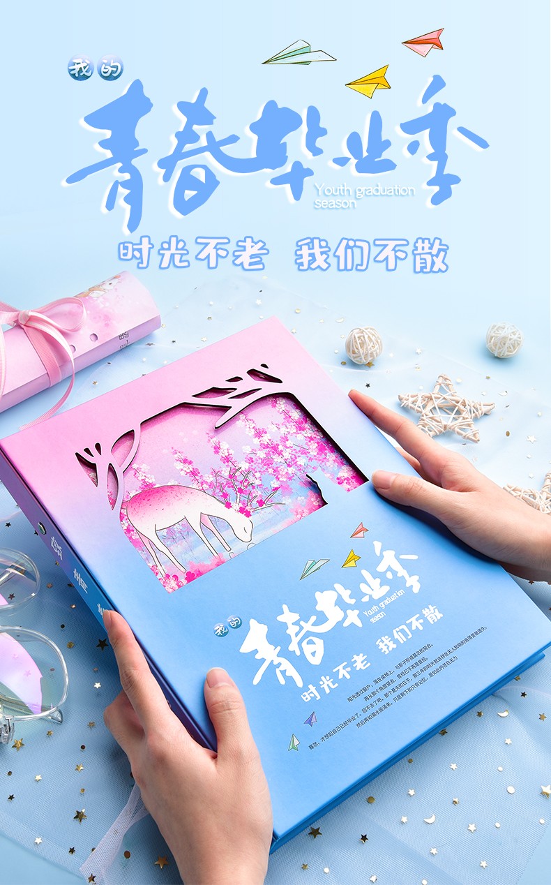 小清新同学录毕业纪念册创意个性活页留言册男女学生回忆录小学生初中