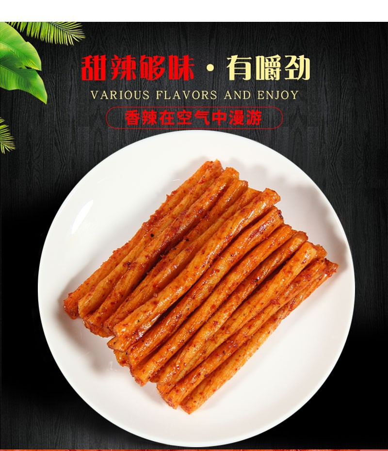 劲丰博士牛筋辣条零食小吃休闲食品麻辣儿时素牛筋90后怀旧小包装 (3