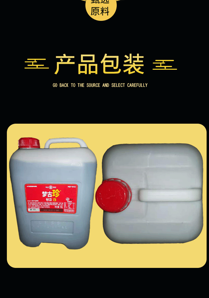韩原装进口蒙古真酱油13l蒙古酱油厨房调味品13000ml