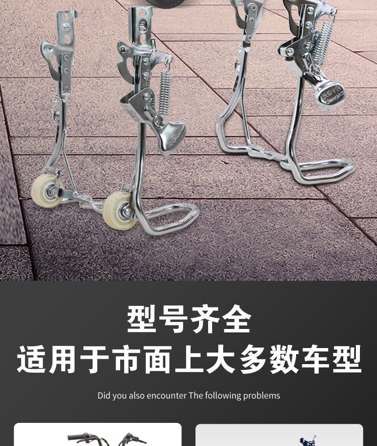 加粗型电动自行车支撑脚架电动车车梯子爱玛雅迪台铃新日通用脚撑16寸