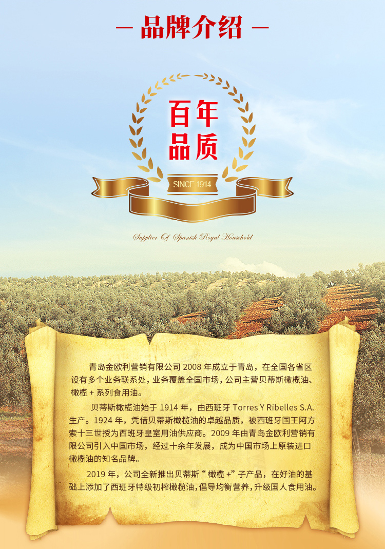 【东方甄选】贝蒂斯 亚麻籽橄榄调和油5ml 罐含初榨炒菜食用 预售