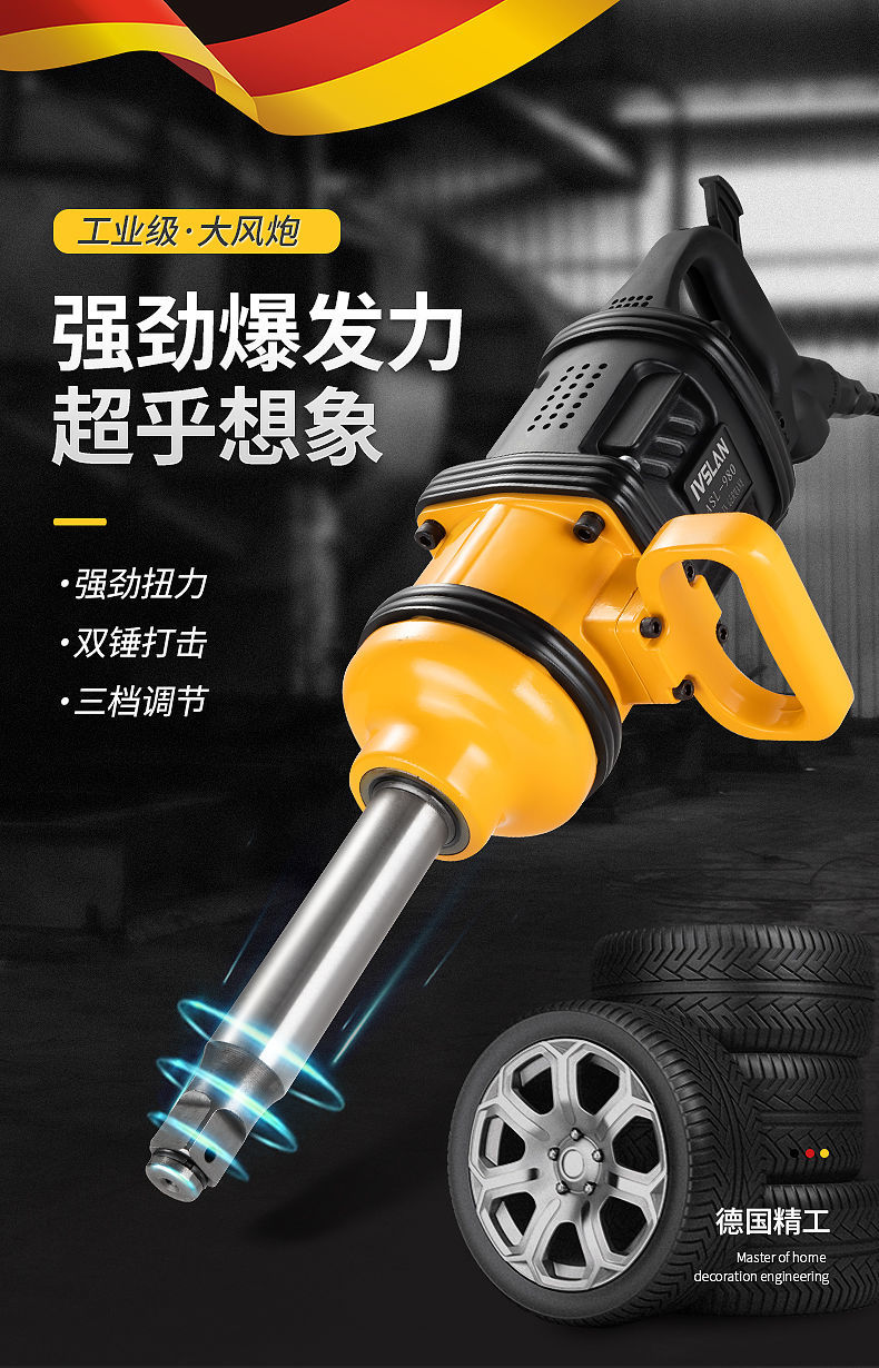 德国阿斯兰气动风炮大扭力扳手风扳气动冲击风炮工业级汽车维修定制1
