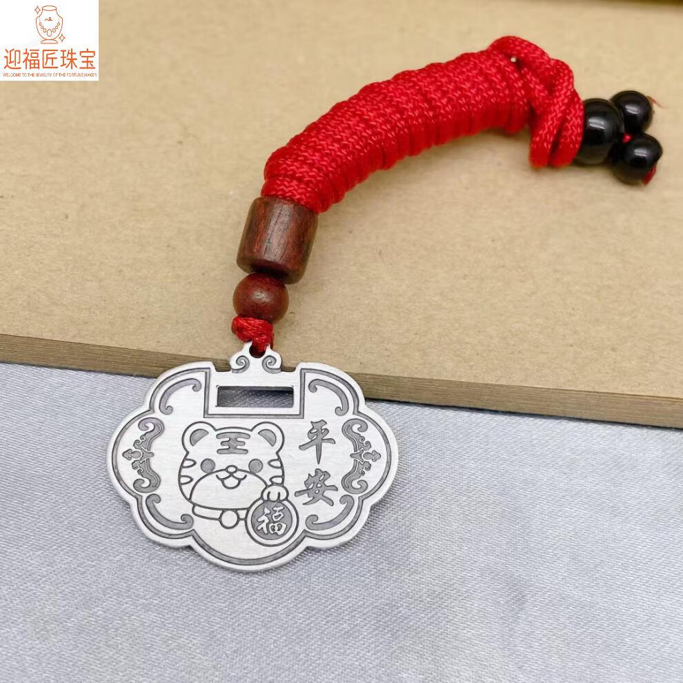 迎福匠yfjs银生肖虎年宝宝银锁实心刻字长命锁婴儿童小孩满月周岁礼物