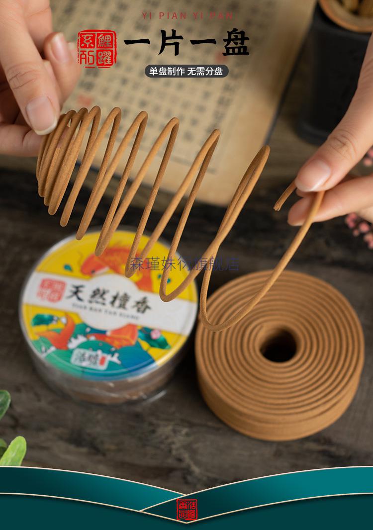 2022新款檀香大盘香 12小时檀香熏香家用室内大盘香厕所卫生间持久除