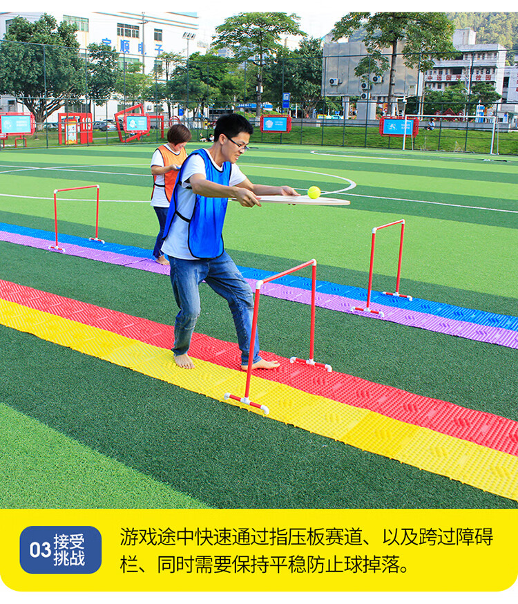 四平八稳障碍栏赛趣味运动会平衡游戏道具团建拓展项目户外竞赛成人