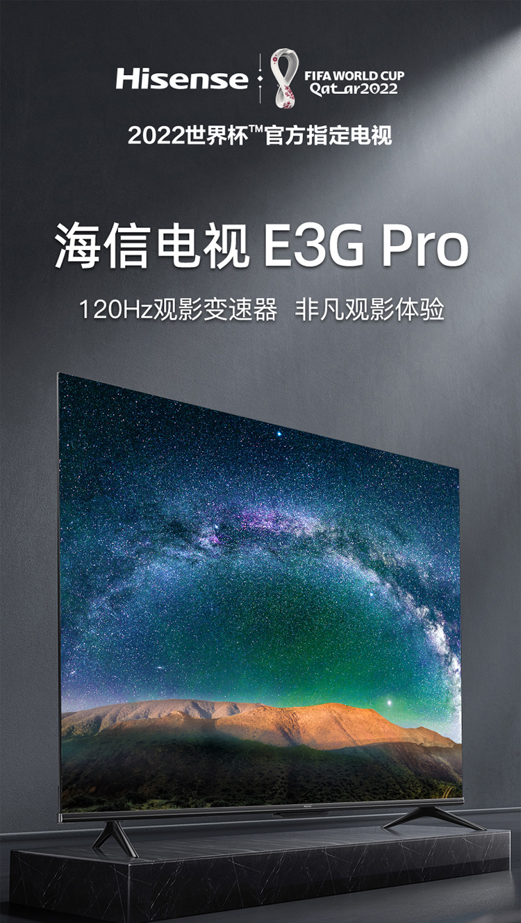 海信65英寸4k全面屏120hz防抖超薄彩电智能网络家用液晶电视机65e3g