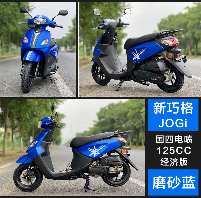 全新125cc新巧格jogi踏板燃油摩托车林海机雅马哈款国四电喷省油国四