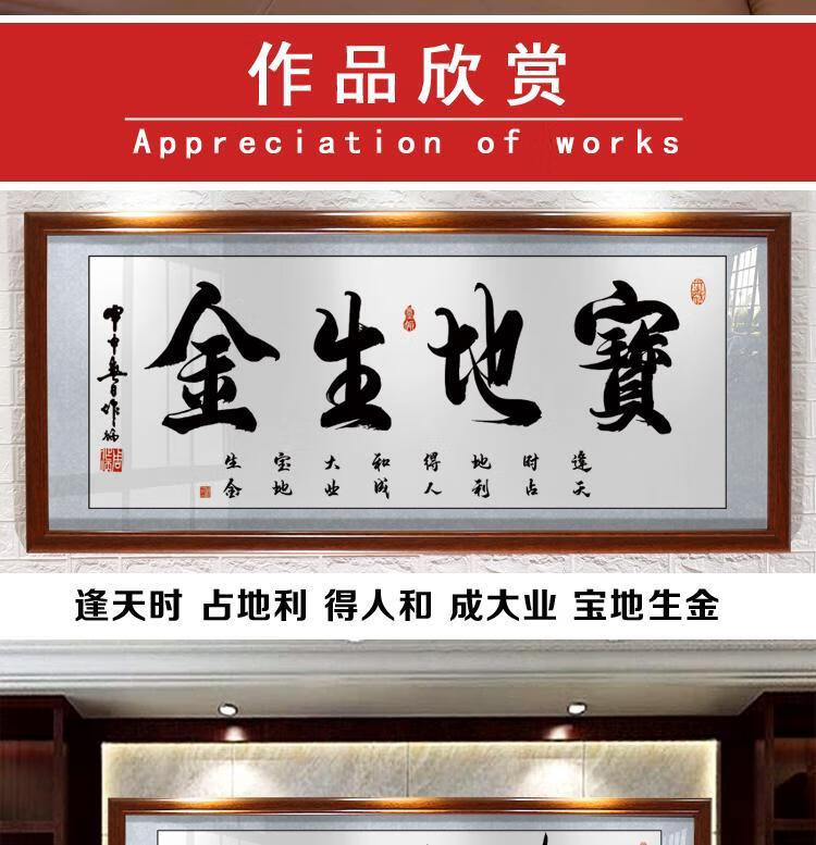 一路长虹书法作品字画办公室客厅励志挂画店铺开业牌匾装饰画 一路