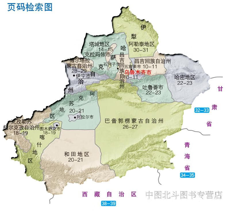 新疆地图完整版县城图片