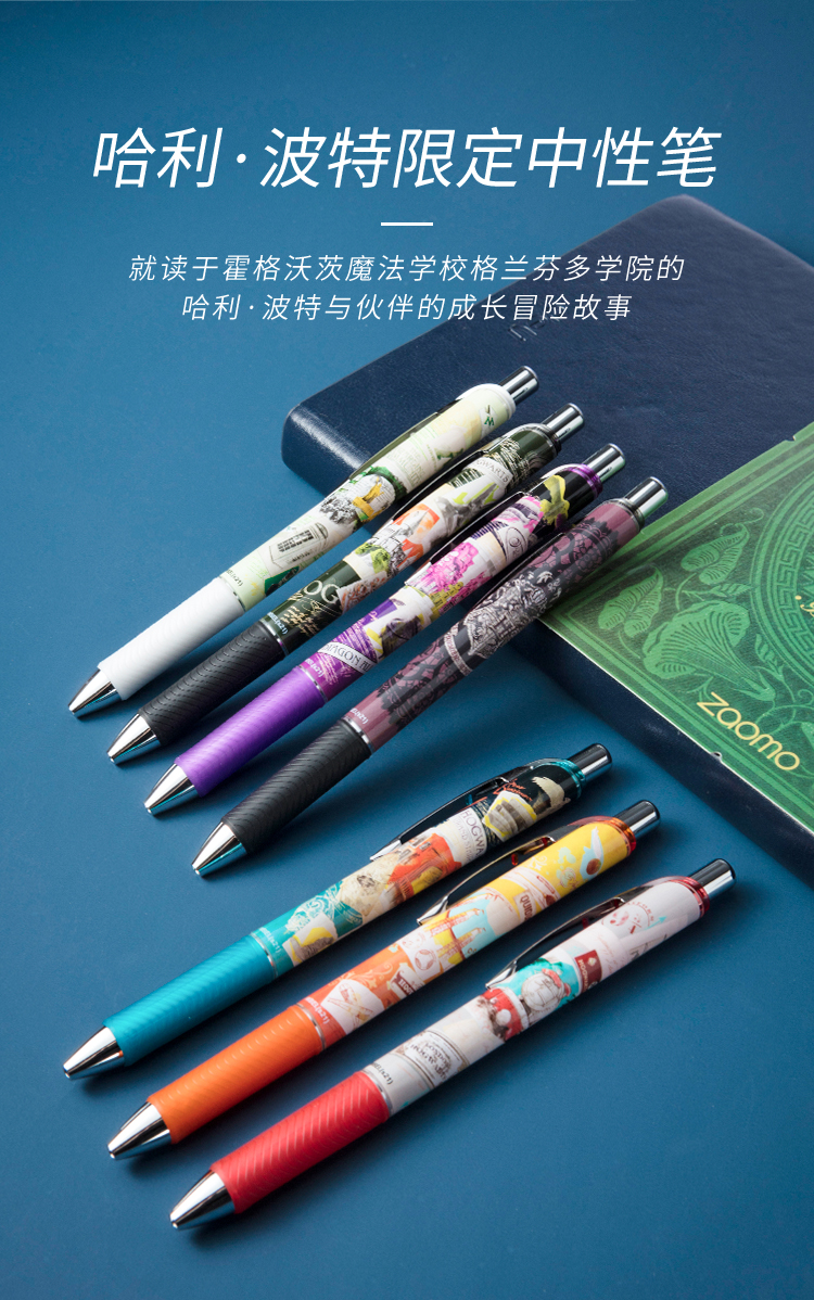 日本派通pentel哈利波特限定联名速干中性笔bln75速干按动水笔05冷酷