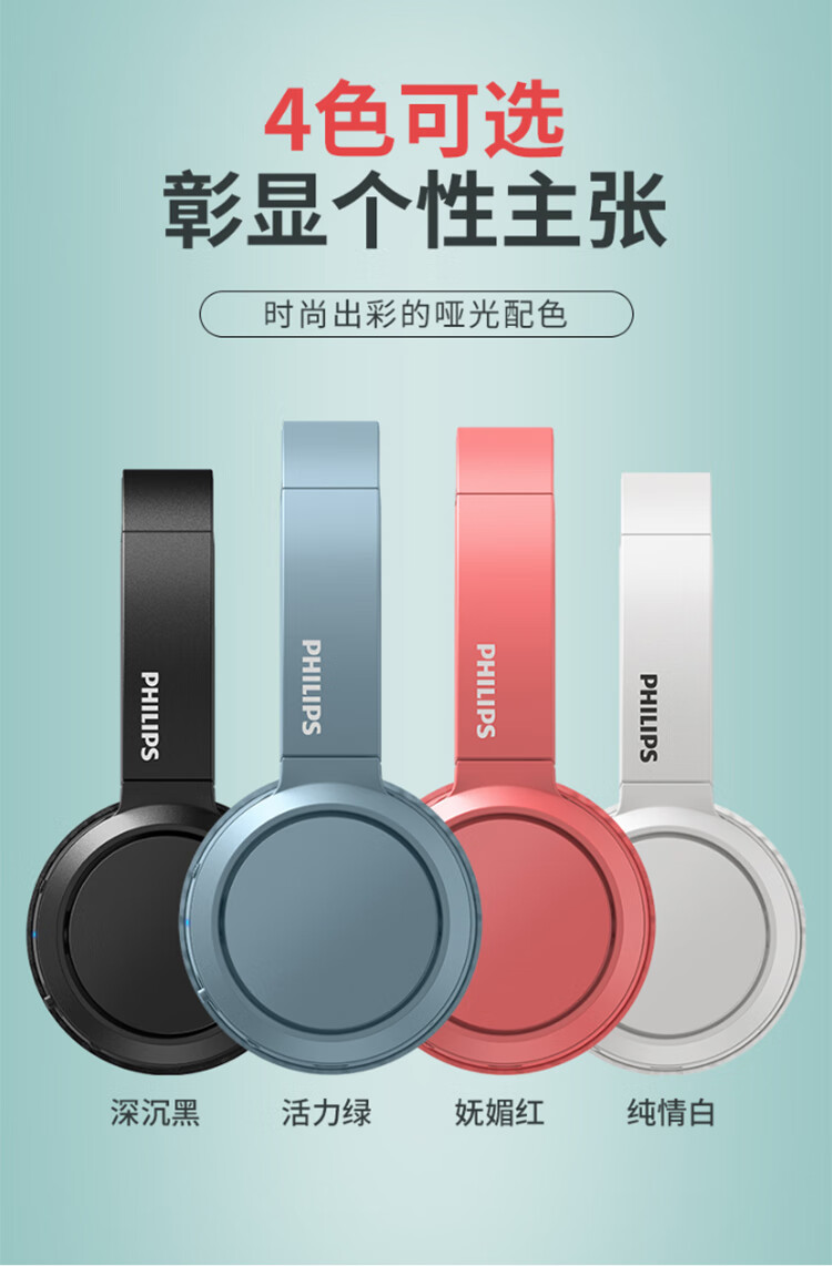 飞利浦(philips)philips/飞利浦 tah4205无线蓝牙头戴式耳机运动电脑