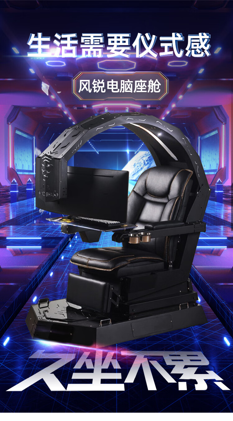 电竞桌椅套装太空舱风锐电竞椅太空舱一体式办公电脑座舱家用人体工学
