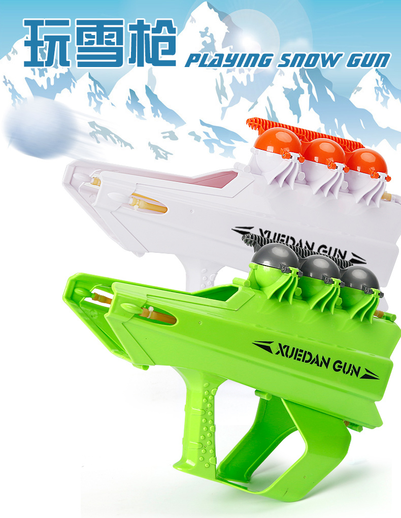 雪球枪_01.jpg