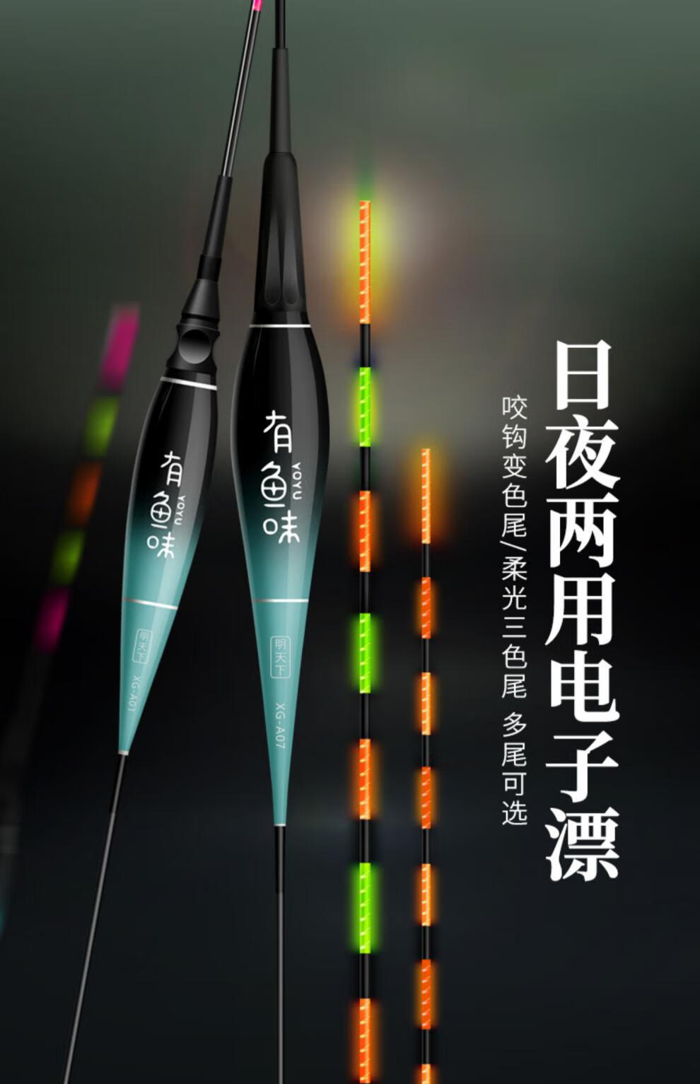 夜光漂咬钩变色夜光漂日夜两用咬钩变色鱼漂超亮醒目夜钓重力感应电子