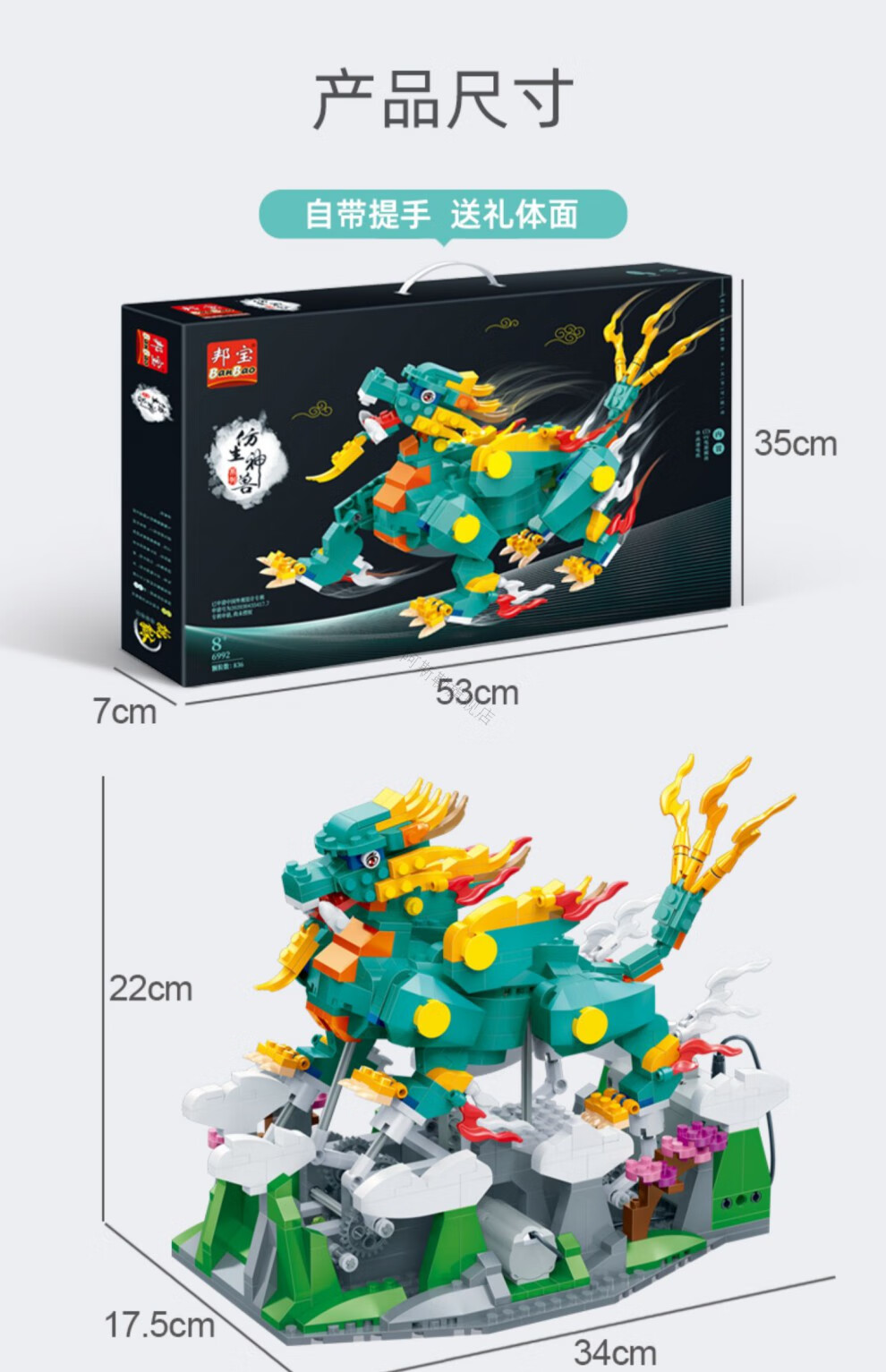【生日礼物】邦宝国潮神兽电动积木大鹏凤凰貔貅独角兽神龙小颗粒拼装