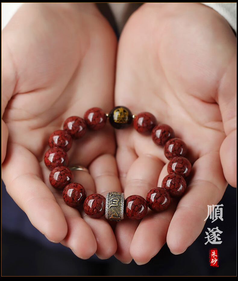 朱砂本命佛男女手链虎年晶体朱砂情侣手串六字真言转运珠佛珠 普贤
