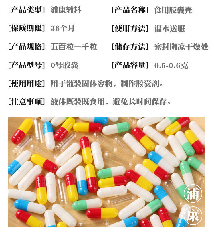 食用糯米淀粉胶囊壳绿色胶囊皮灌装任何粉空心植物胶囊壳透明合体0号