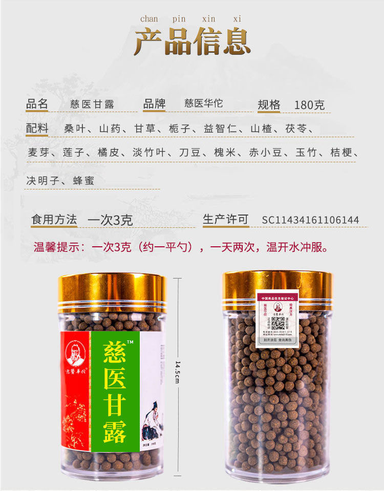 北京同仁堂原料甘露消毒 丹丸 甘露消毒 甘露消毒饮 180g 丸 内廷上用