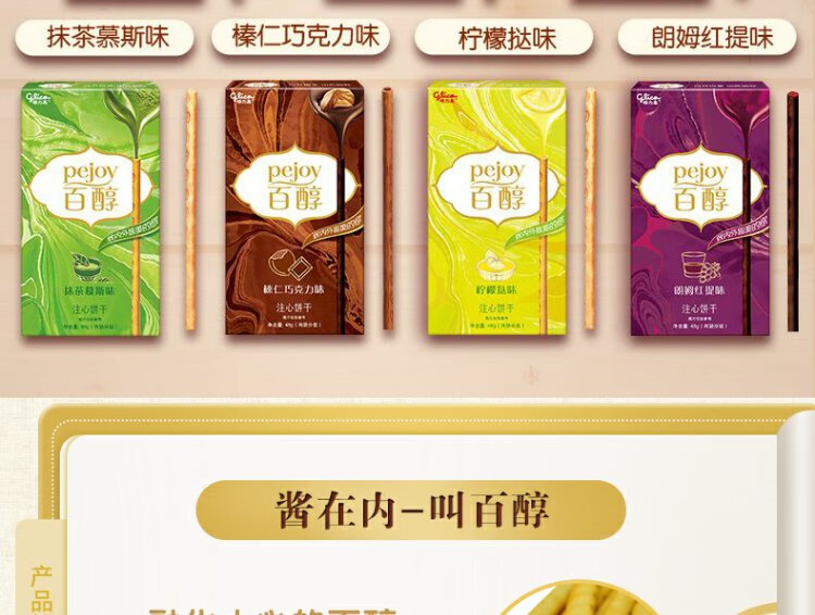 百醇提拉米苏味8盒【图片 价格 品牌 报价】-京东