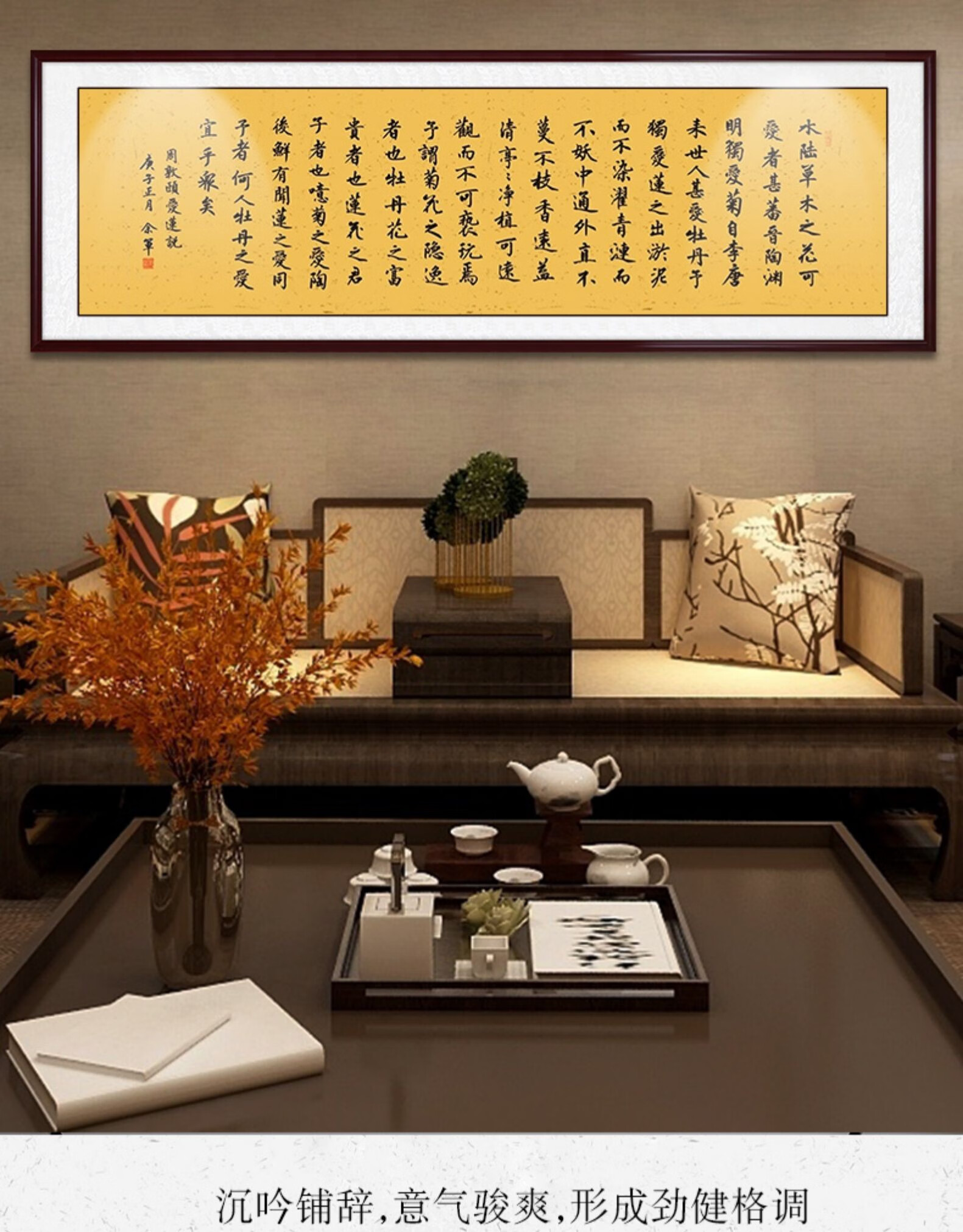 沙发后面的装饰画背景大厅挂画曹操短歌行书法作品字画挂画诗集客厅