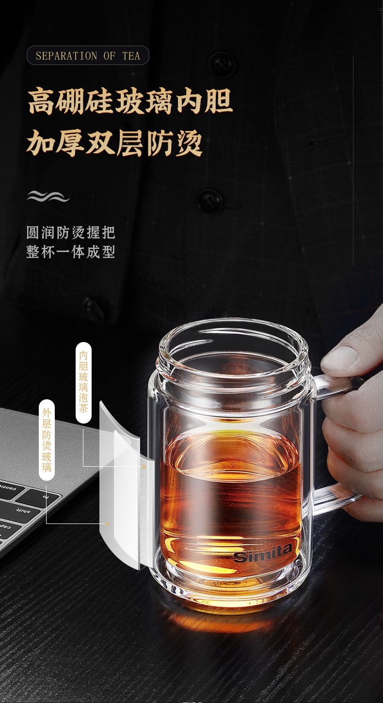 德国simita双层玻璃杯耐热防烫带把带手柄商务办公玻璃水杯男士过滤带