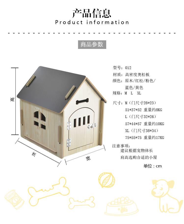 木制大狗屋制作步骤图图片