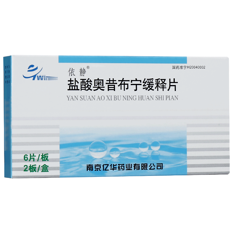 依静 盐酸奥昔布宁缓释片 10mg*12片【4天量【图片 价格 品牌 报价