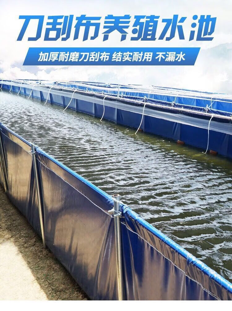 帆布鱼池加厚帆布鱼池刀刮布养殖水箱大型防雨布油布防水布蓄水池防晒