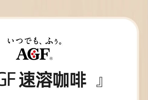 agf速溶咖啡马克西姆蓝金瓶80g*2瓶冻干黑咖啡粉饮料蓝罐 80g*2瓶